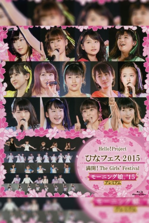 Hello! Project 2015 Hina Fes ~Mankai! The Girls' Festival~ Morning Musume.'15 Premium (2015) poster