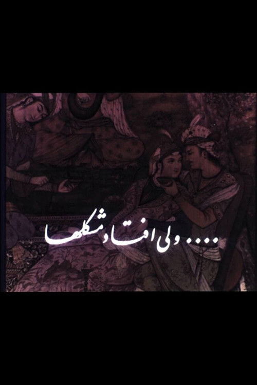 But Problems Arose (1965) poster