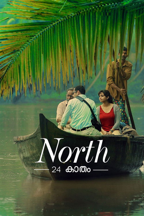 North 24 Kaatham (2013) poster