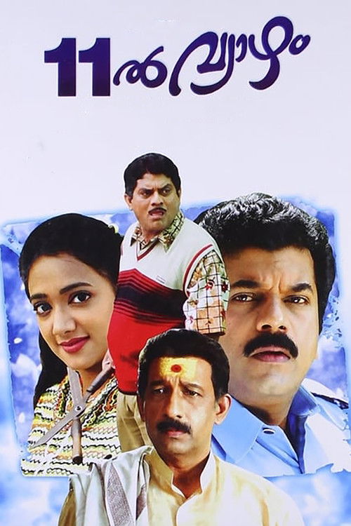 Pathinonnil Vyazham (2010) poster