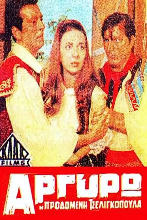 Αργυρώ η προδομένη τσελιγκοπούλα (1968) poster