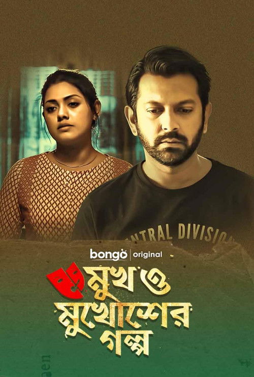 Mukh O Mukhosher Golpo (2020) poster