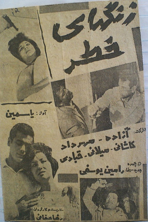 زنگ‌های خطر (1963) poster