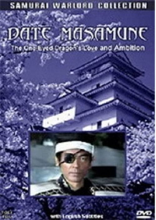 Date Masamune: The One-Eyed Dragon's Love and Ambition (1995) poster