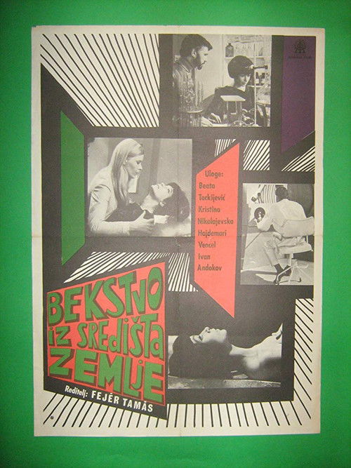 Windows of Time (1969) poster