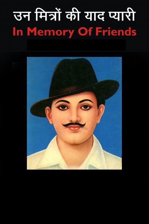 In Memory of Friends (1990) poster