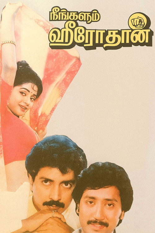 Neengalum Herothan (1990) poster