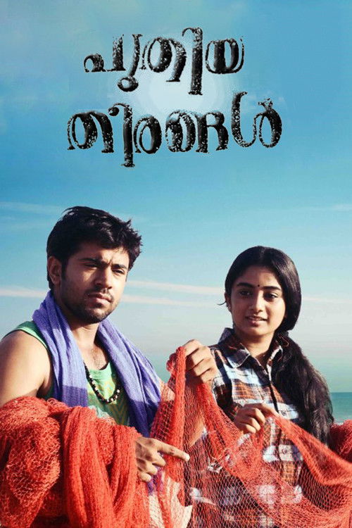Puthiya Theerangal (2012) poster