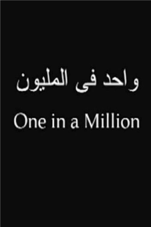 One in a Million (2006) poster