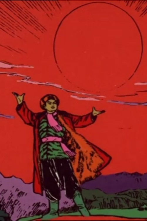 Tes yeux de braise me font merguez (1972) poster