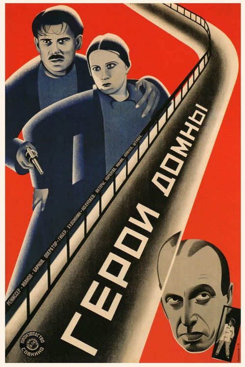 Heroes of the Furnace (1929) poster