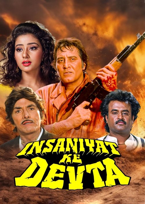 Çifte Oyun / Insaniyat Ke Devta (1993) poster