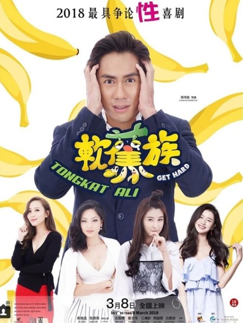 Get Hard Tongkat Ali (2018) poster