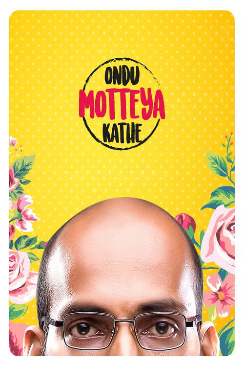 Ondu Motteya Kathe (2017) poster