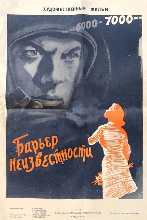 The Barrier of Uncertainty (1961) poster