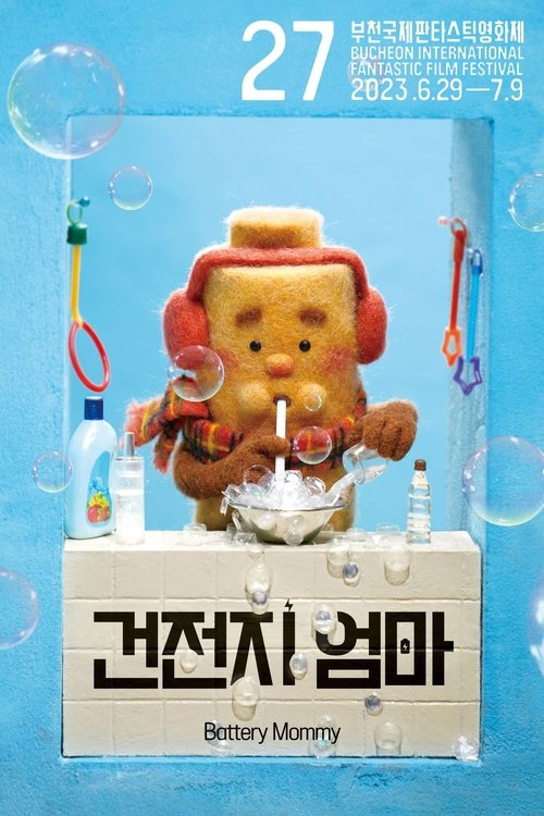 Battery Mommy (2023) poster