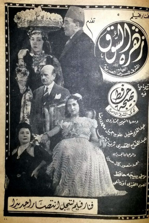Zohrah (1947) poster