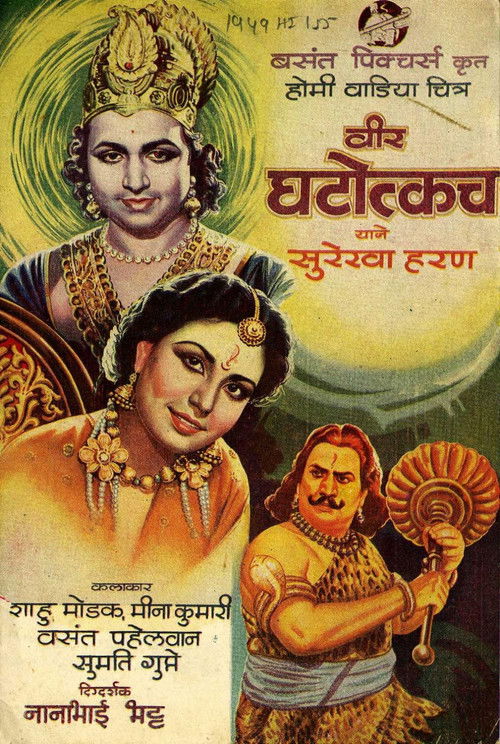 Veer Ghatotkach (1949) poster