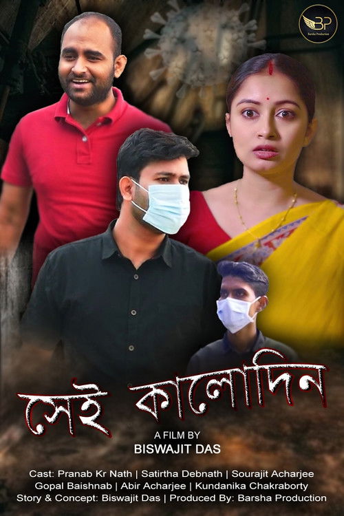 Sei Kalodin (2022) poster