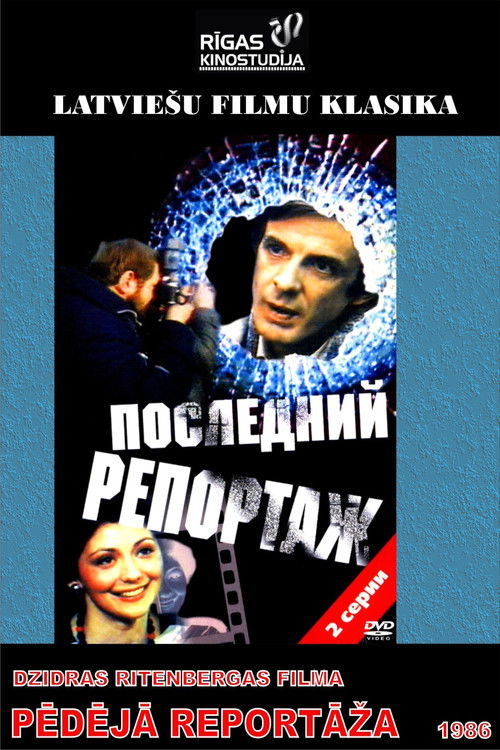 Pēdējā reportāža (1986) poster