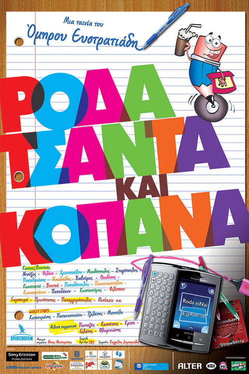 Roda tsanta kai kopana (2011) poster