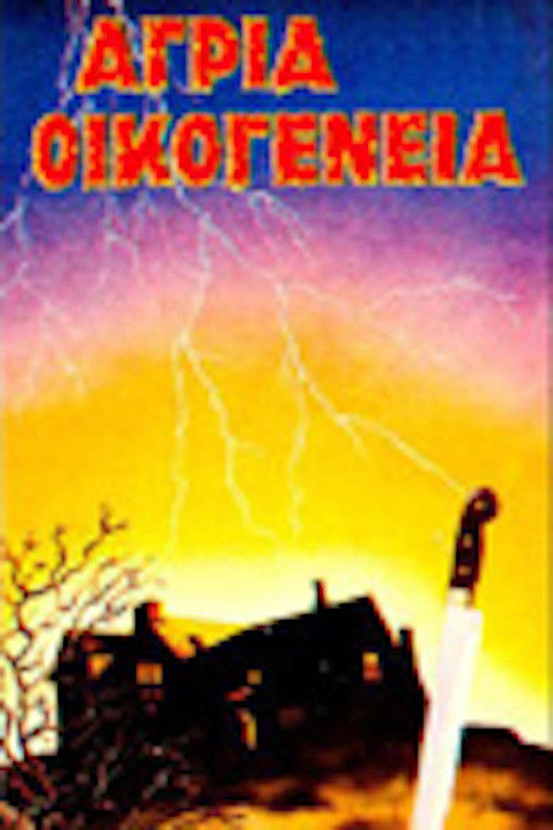 Wild Family (1979) poster