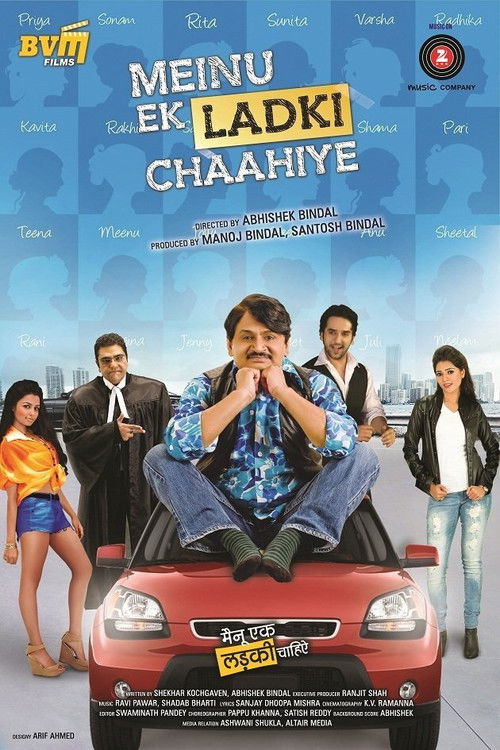 Meinu Ek Ladki Chaahiye (2014) poster