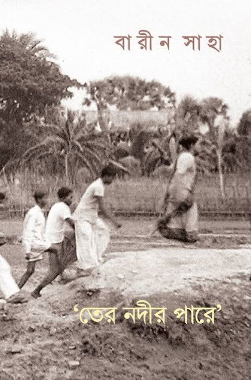 Beyond the Thirteen Rivers (1969) poster