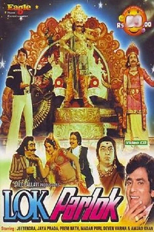 Lok Parlok (1979) poster