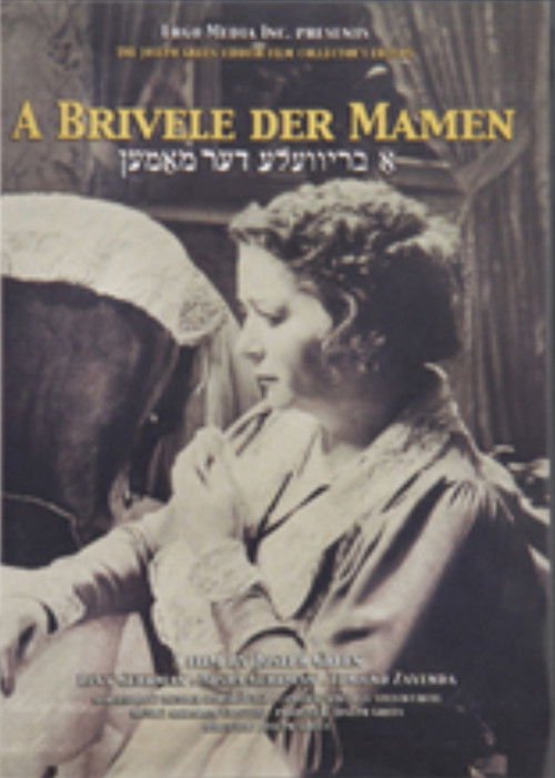A Brivele der mamen (1938) poster