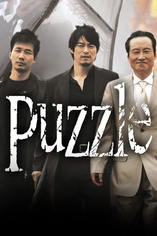 Puzzle (2006) poster