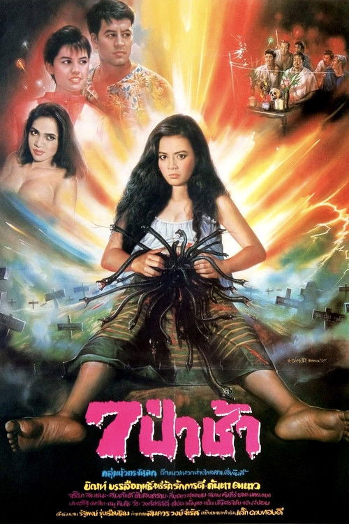 7th Graveyard (1990) poster