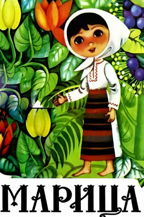 Maritza (1972) poster