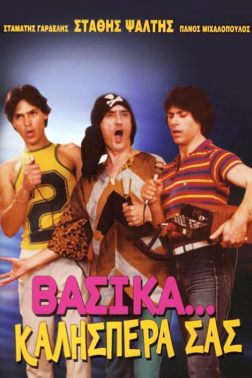 Good Evening to You (1982) poster