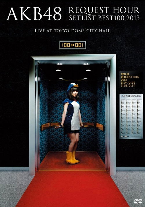 AKB48 Request Hour Setlist Best 100 2013 (2013) poster