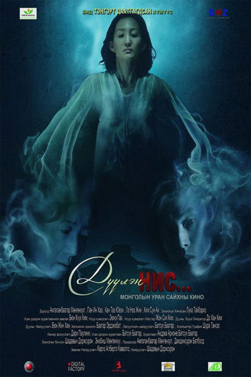 Fly High (2013) poster