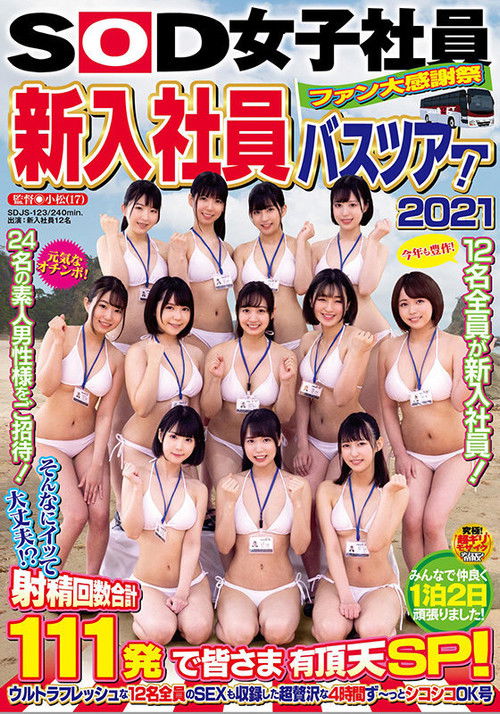 SOD Female Employees Fan Appreciation Festival – New Hire Bus Tour! 2021 – Is It OK To Cum That Much? 12 Smoking Hot Girls (2021) poster
