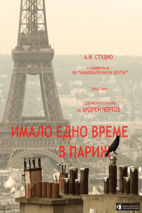 Once Upon a Time in Paris (2024) poster