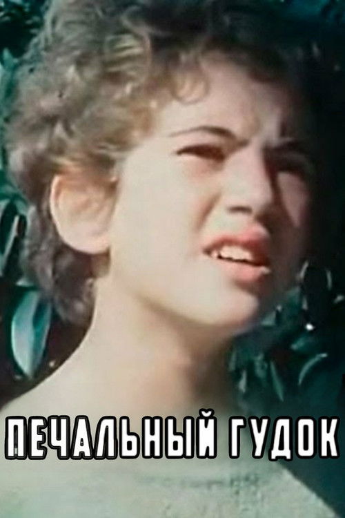 სევდიანი საყვირი (1982) poster