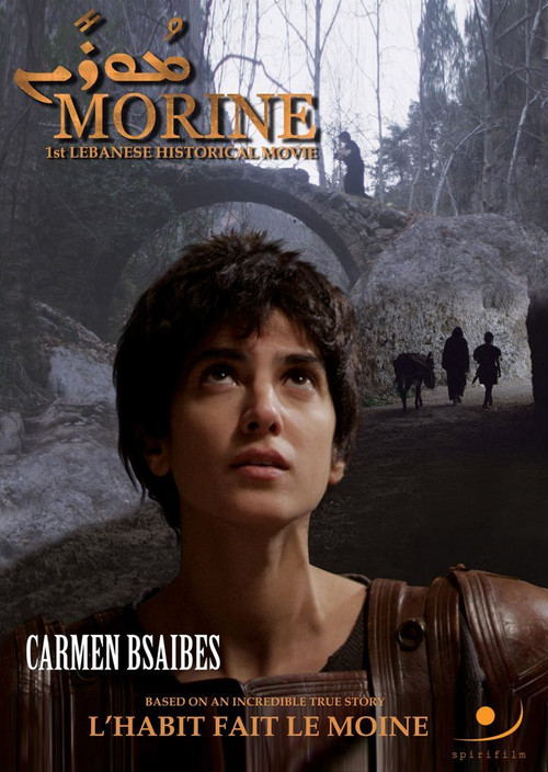 Morine (2018) poster