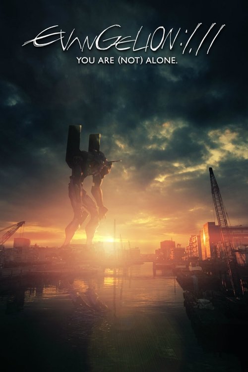 Evangelion: 1.0 Yalnız Değilsin (2007) poster