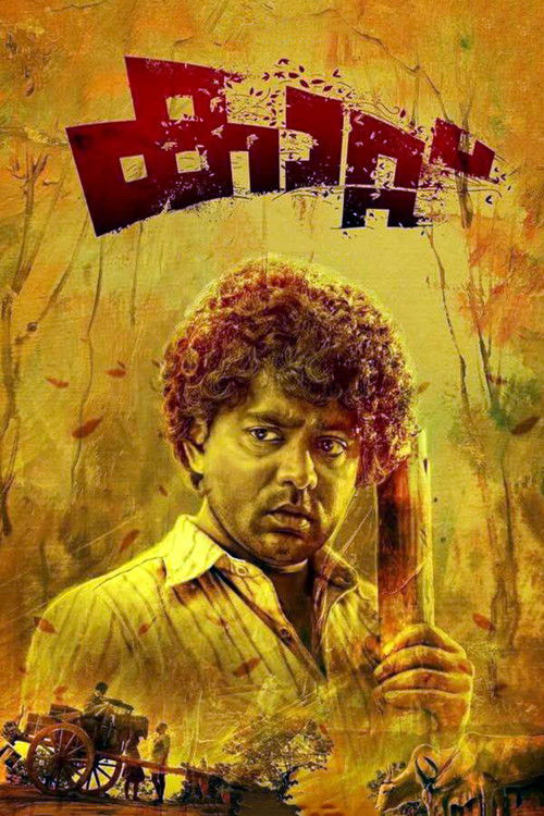 Kaattu (2017) poster