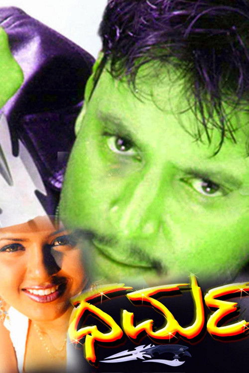 Dharma (2004) poster