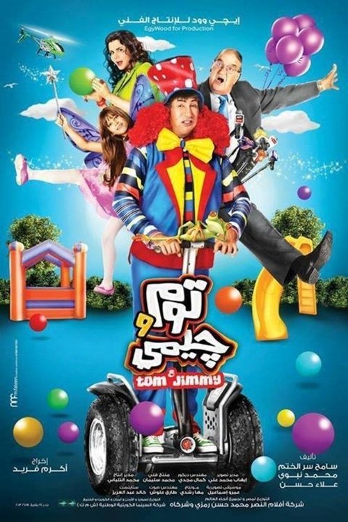 Tom W Jemmy (2013) poster