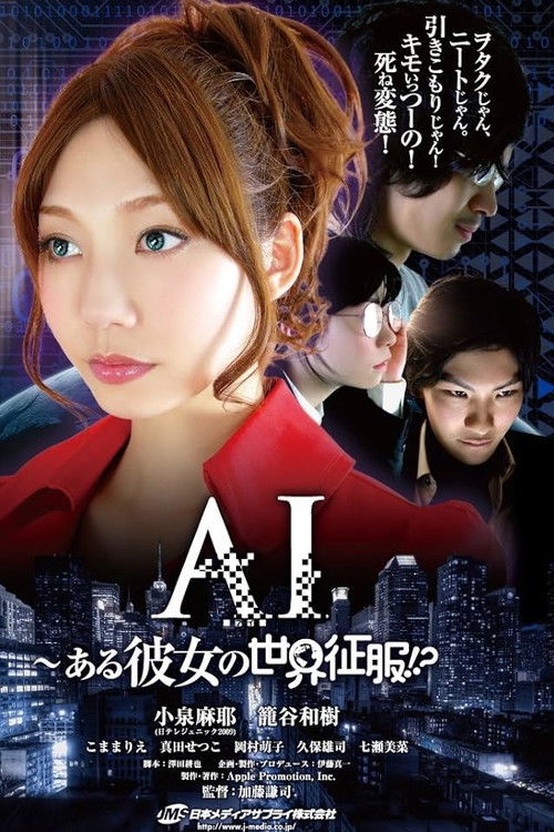 AI: Aru Kanojo No Sekai Seifuku!? (2011) poster