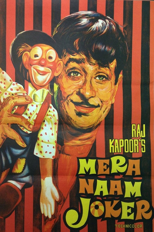 Mera Naam Joker (1970) poster