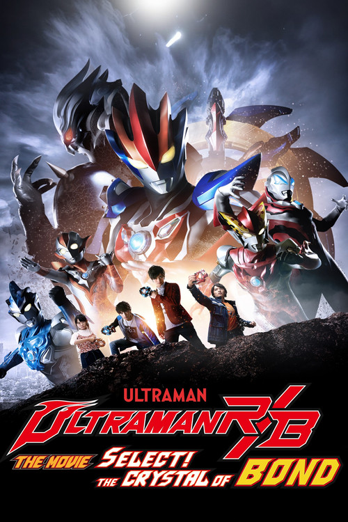 劇場版 ウルトラマンR/B セレクト！絆のクリスタル (2019) poster