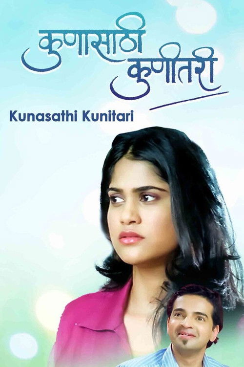 Someone For Somebody (2011) poster