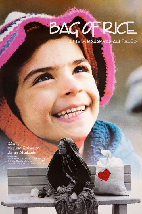 کیسه برنج (1998) poster