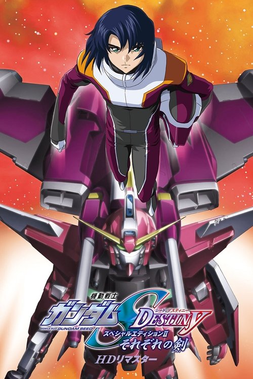 機動戦士ガンダムSEED DESTINY スペシャルエディションII  それぞれの剣（つるぎ） (2023) poster